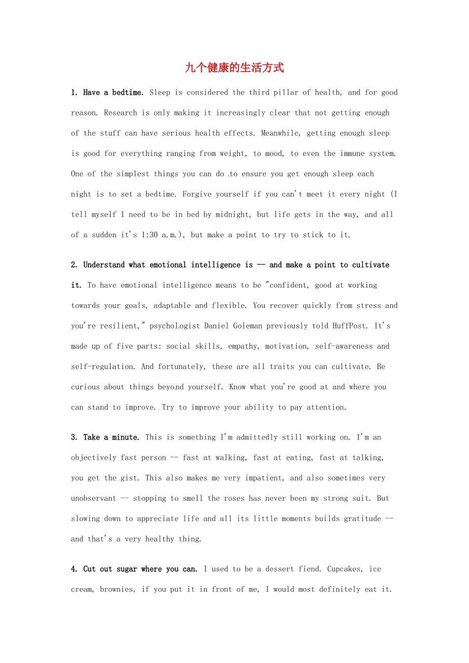 （每日一读）2014年高考英语8月考前突破 阅读理解能力 文化教育 九个健康的生活方式素材_第1页