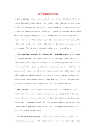 （每日一读）2014年高考英语8月考前突破 阅读理解能力 文化教育 九个健康的生活方式素材