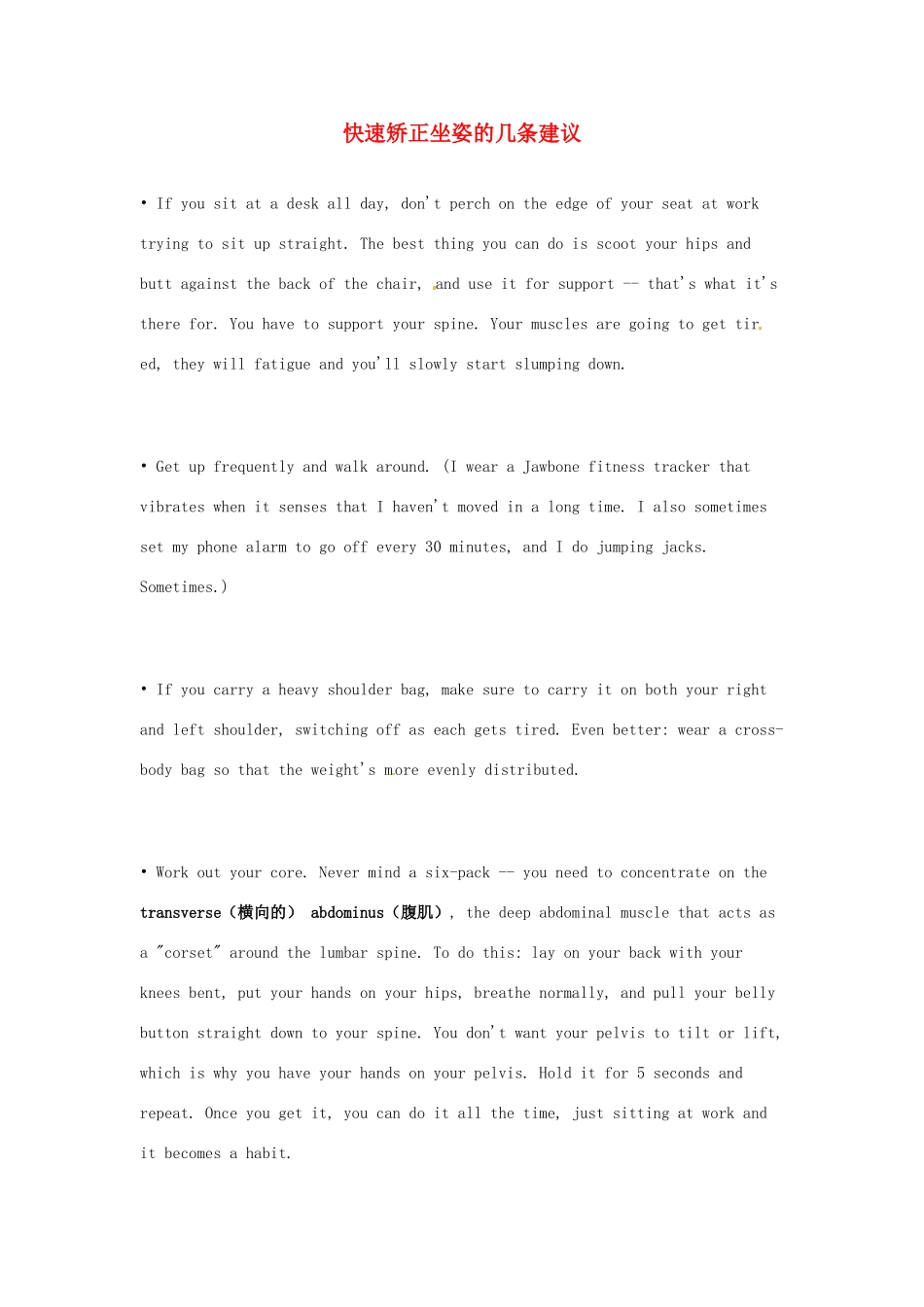 （每日一读）2014年高考英语8月考前突破 阅读理解能力 文化教育 快速矫正坐姿的几条建议素材_第1页