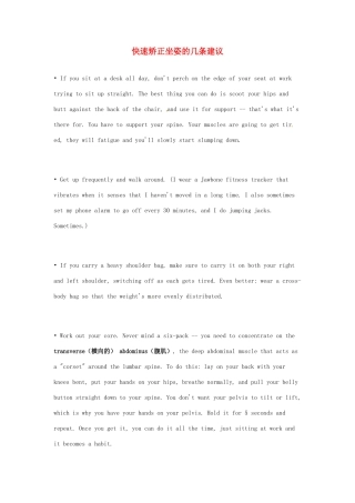 （每日一读）2014年高考英语8月考前突破 阅读理解能力 文化教育 快速矫正坐姿的几条建议素材