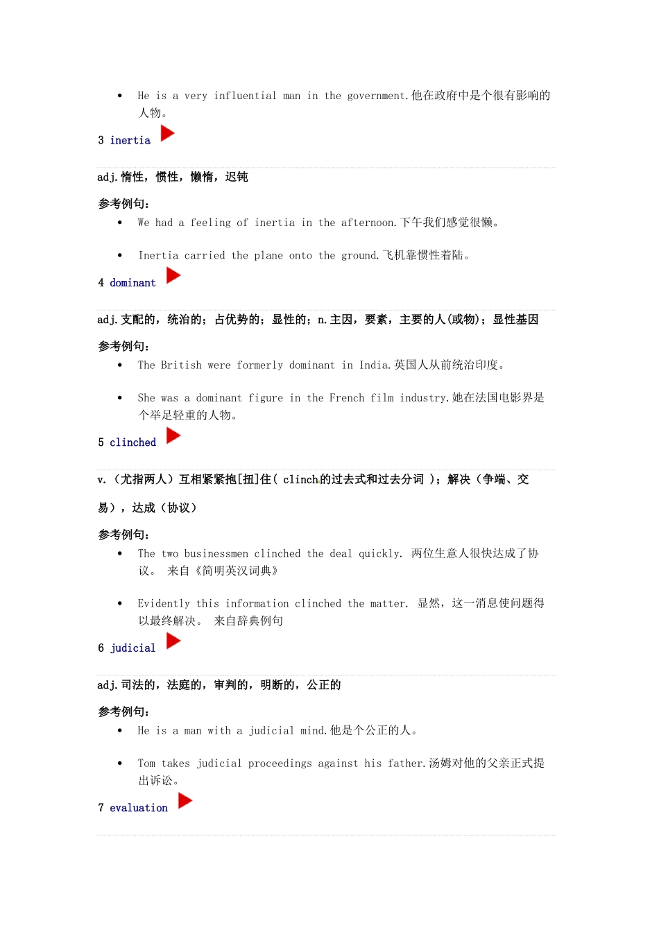 （每日一读）2014年高考英语8月考前突破 阅读理解能力 文化教育 伦敦 全球最具影响力的城市素材_第3页