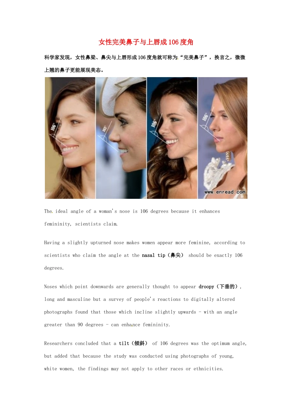 （每日一读）2014年高考英语8月考前突破 阅读理解能力 文化教育 女性完美鼻子与上唇成106度角素材_第1页