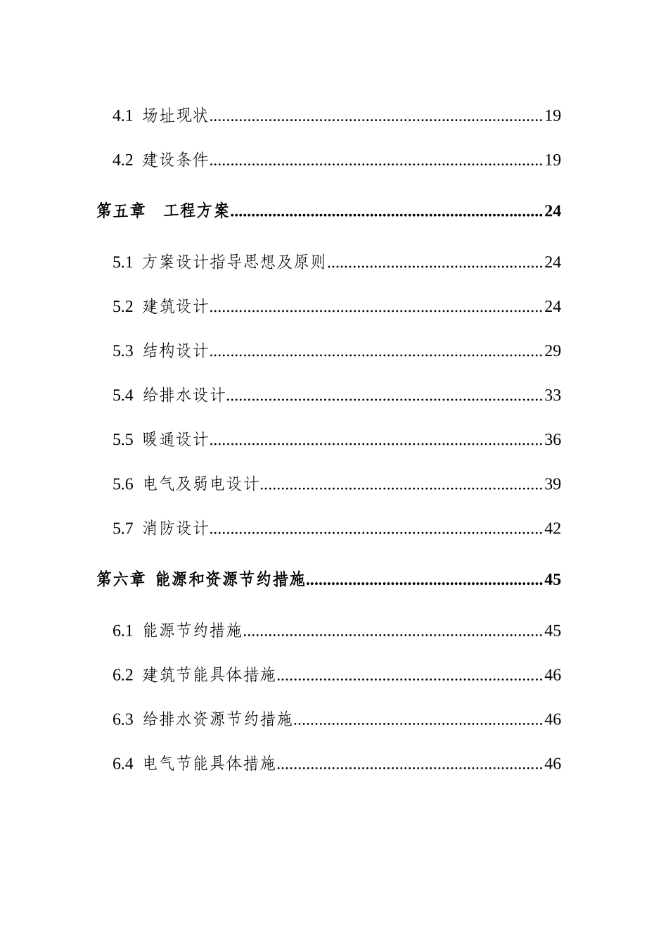 盐桥北路农贸市场建设项目可行性研究报告_第2页