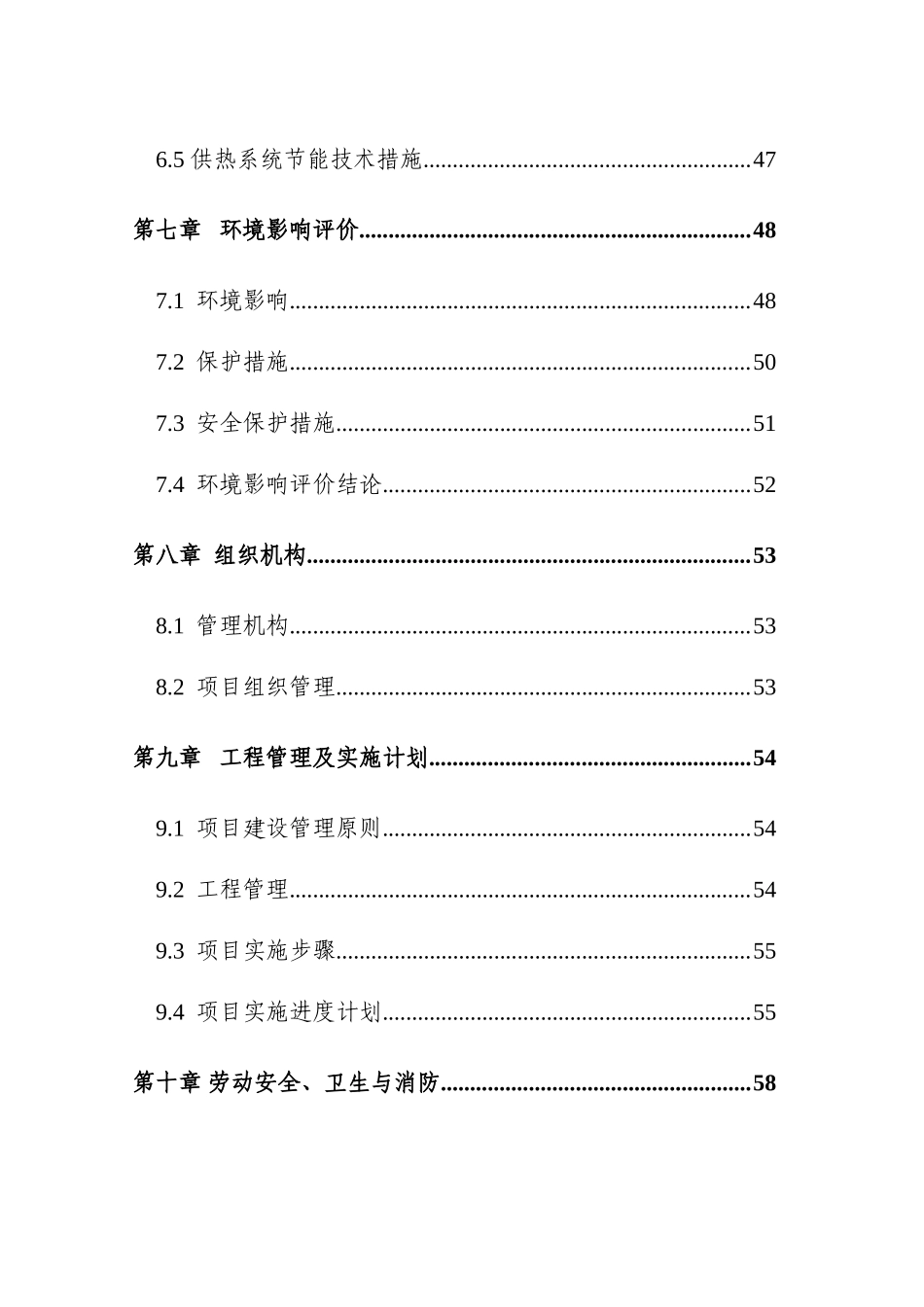 盐桥北路农贸市场建设项目可行性研究报告_第3页