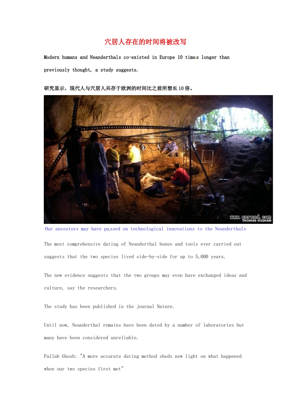 （每日一读）2014年高考英语8月考前突破 阅读理解能力 文化教育 穴居人存在的时间将被改写素材_第1页
