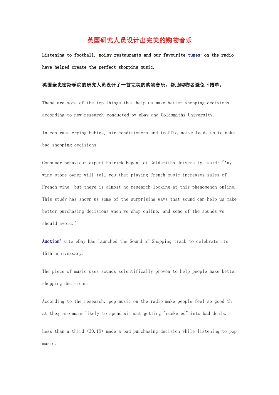 （每日一读）2014年高考英语8月考前突破 阅读理解能力 文化教育 英国研究人员设计出完美的购物音乐素材_第1页