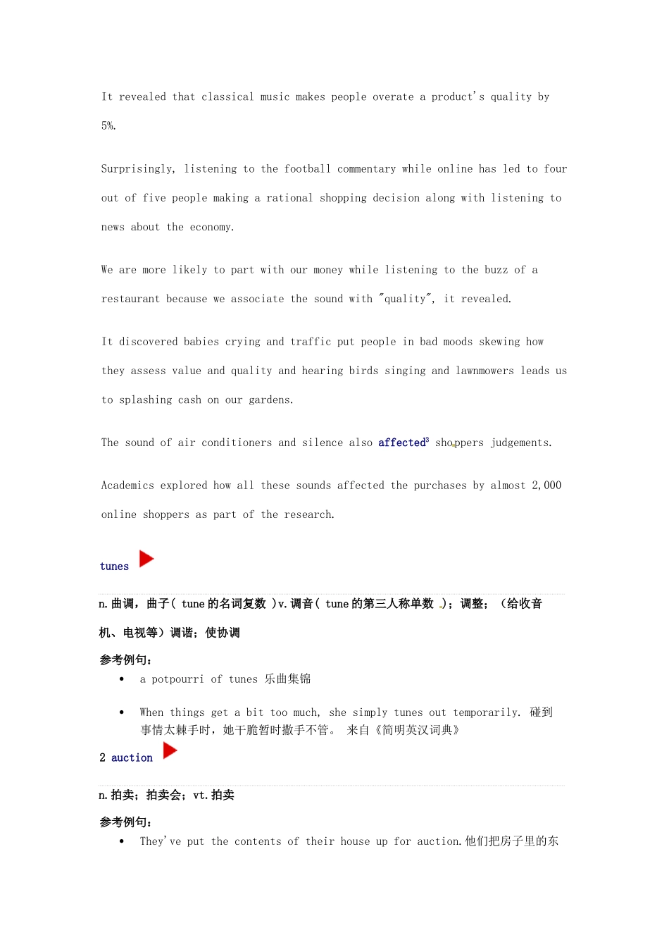 （每日一读）2014年高考英语8月考前突破 阅读理解能力 文化教育 英国研究人员设计出完美的购物音乐素材_第2页