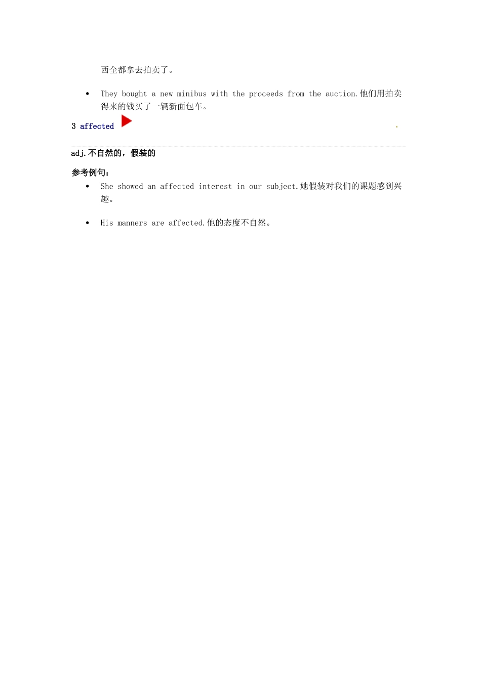 （每日一读）2014年高考英语8月考前突破 阅读理解能力 文化教育 英国研究人员设计出完美的购物音乐素材_第3页
