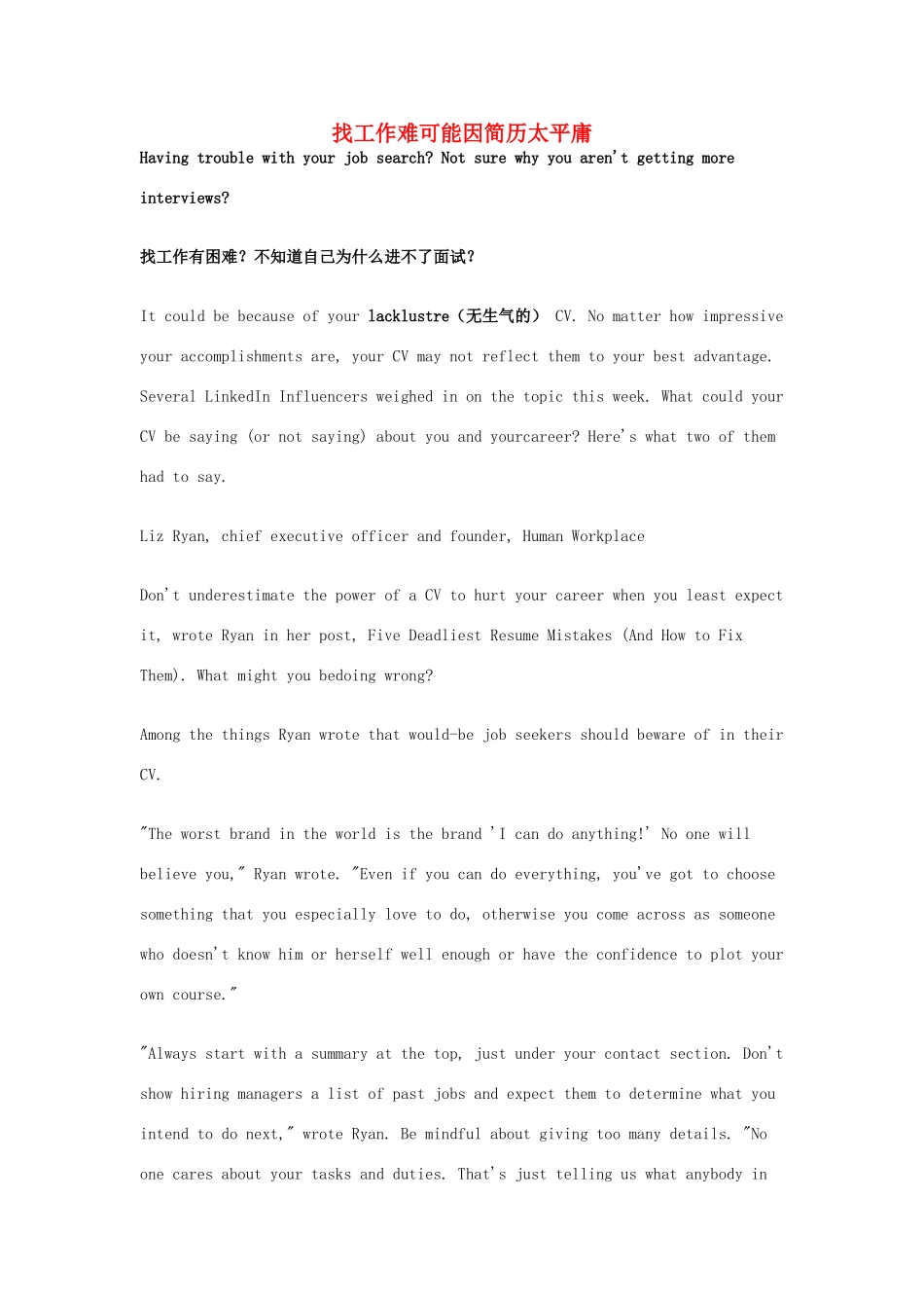 （每日一读）2014年高考英语8月考前突破 阅读理解能力 文化教育 找工作难可能因简历太平庸素材_第1页