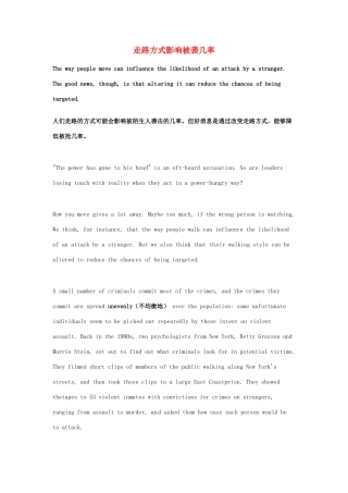 （每日一读）2014年高考英语8月考前突破 阅读理解能力 文化教育 走路方式影响被袭几率素材