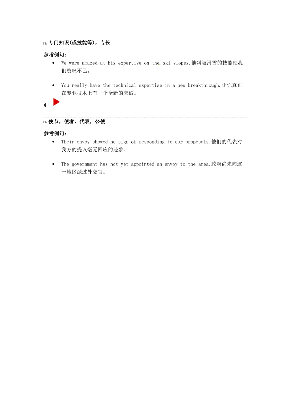 （每日一读）高考英语考前突破 阅读理解能力 国际时事要闻 埃博拉病毒“威胁利比里亚的国家存亡”素材_第3页