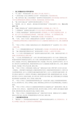 监理签字大全