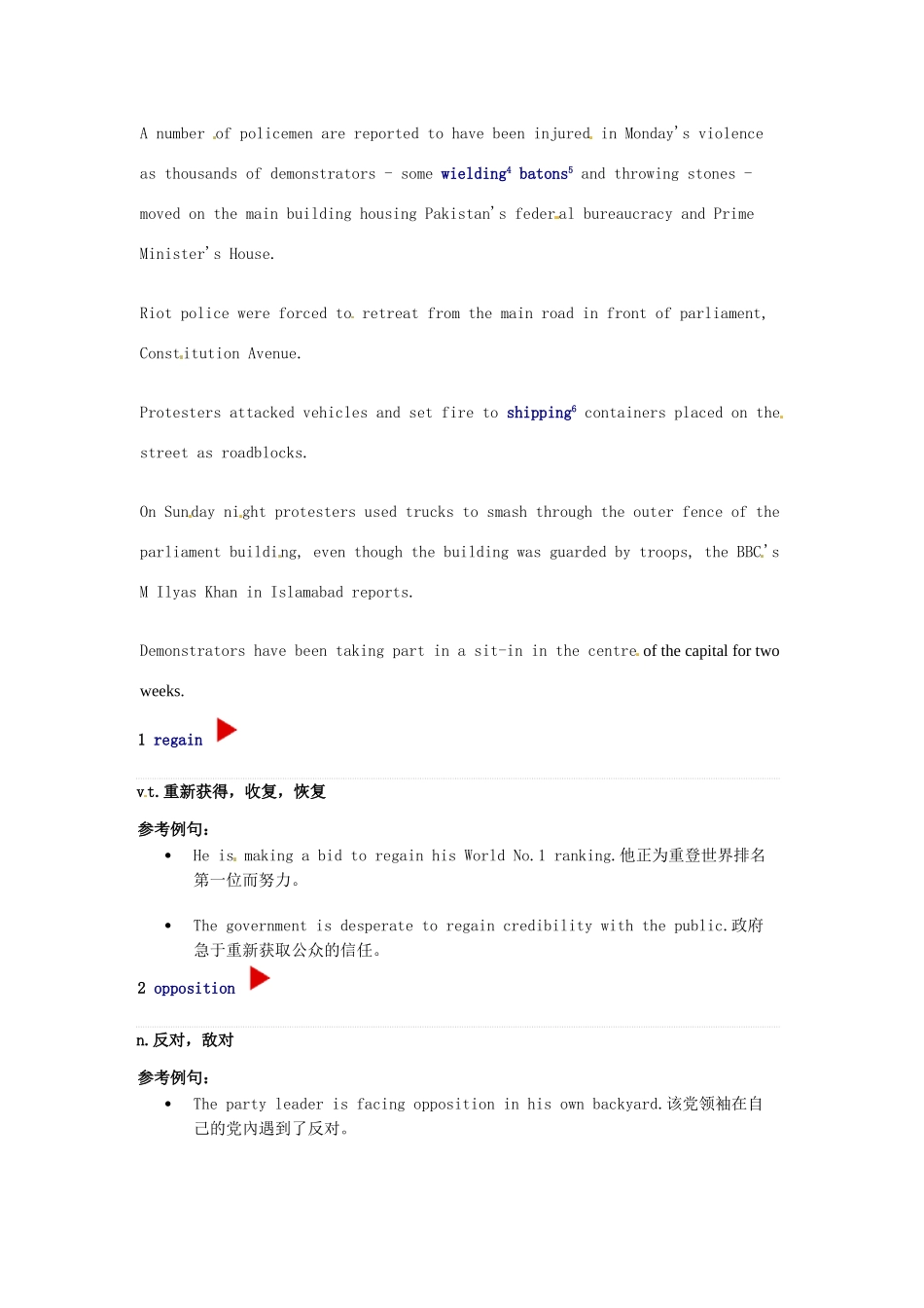 （每日一读）高考英语考前突破 阅读理解能力 国际时事要闻 巴基斯坦国家电视台遭抗议者围攻素材_第2页