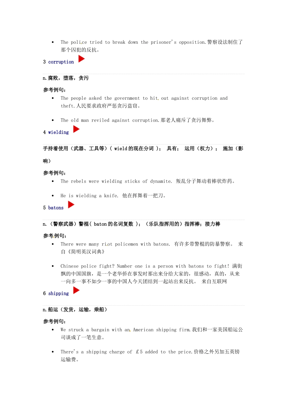 （每日一读）高考英语考前突破 阅读理解能力 国际时事要闻 巴基斯坦国家电视台遭抗议者围攻素材_第3页