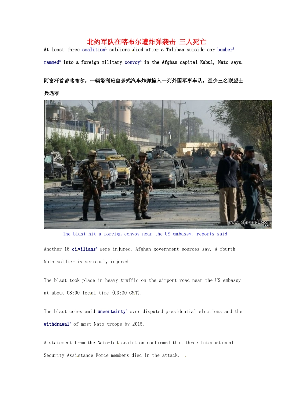 （每日一读）高考英语考前突破 阅读理解能力 国际时事要闻 北约军队在喀布尔遭炸弹袭击 三人死亡素材_第1页