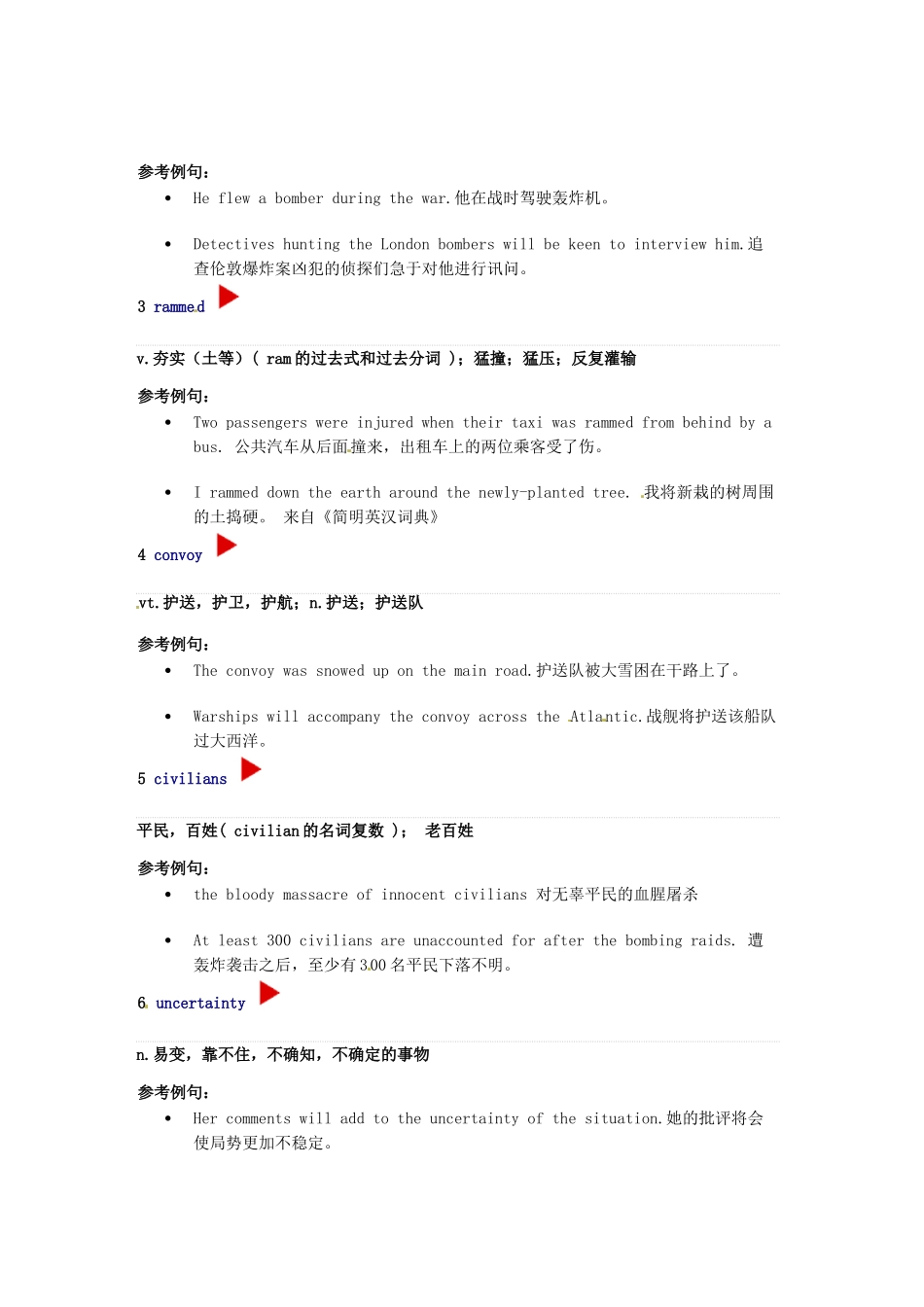 （每日一读）高考英语考前突破 阅读理解能力 国际时事要闻 北约军队在喀布尔遭炸弹袭击 三人死亡素材_第3页