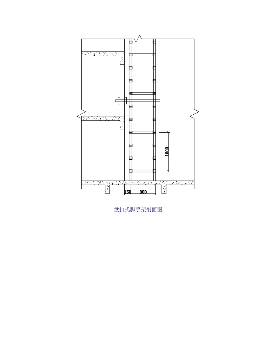 盘扣式脚手架计算书_第2页