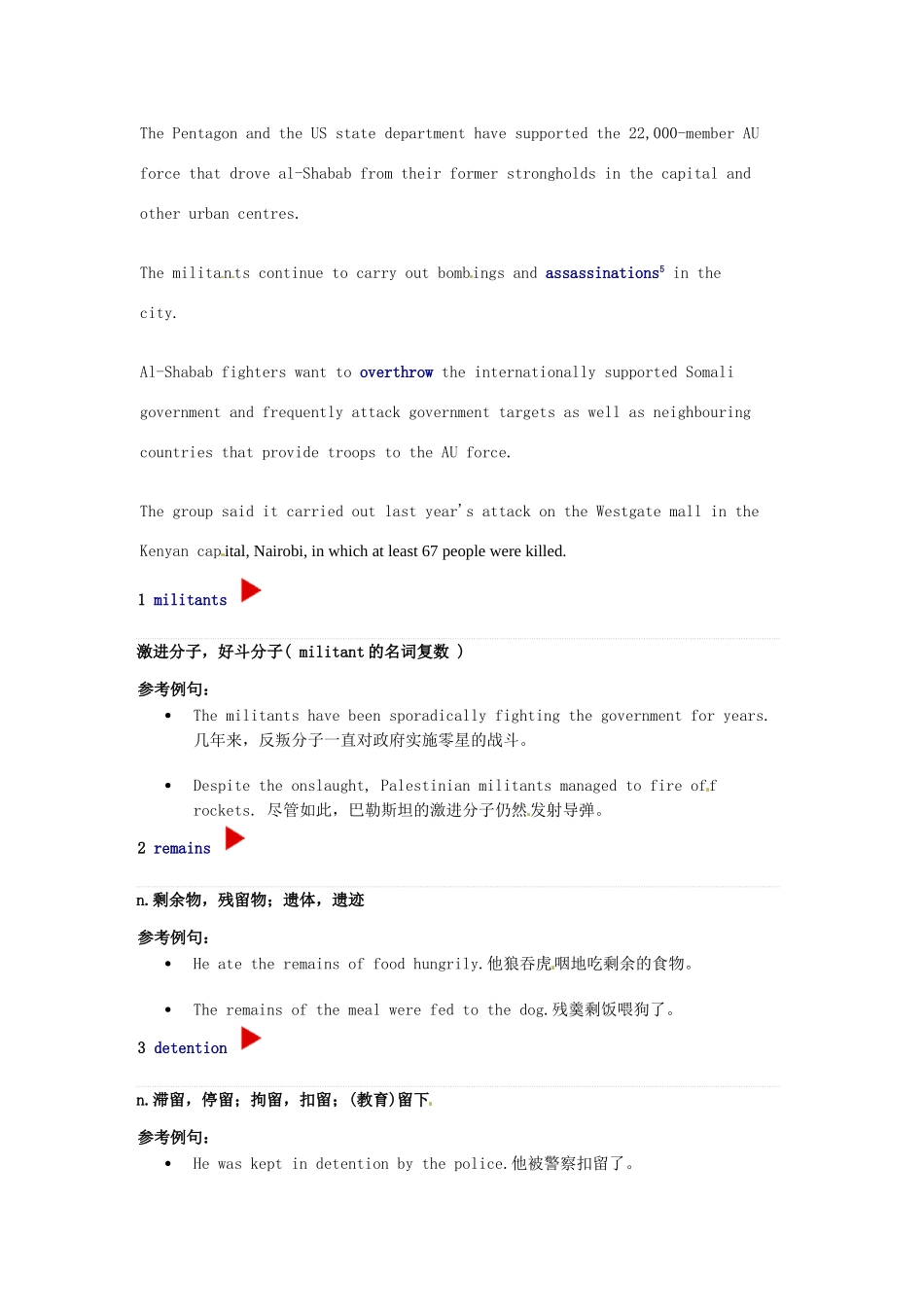 （每日一读）高考英语考前突破 阅读理解能力 国际时事要闻 美国对索马里沙巴布发动袭击素材_第2页