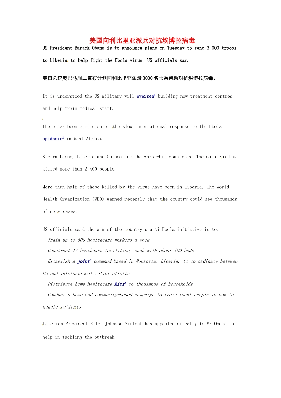 （每日一读）高考英语考前突破 阅读理解能力 国际时事要闻 美国向利比里亚派兵对抗埃博拉病毒素材_第1页