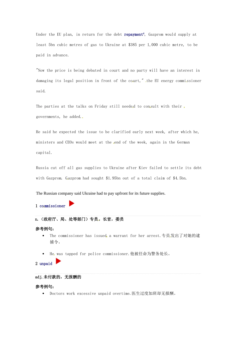 （每日一读）高考英语考前突破 阅读理解能力 国际时事要闻 欧盟希望乌克兰与俄罗斯达成天然气协议素材_第2页