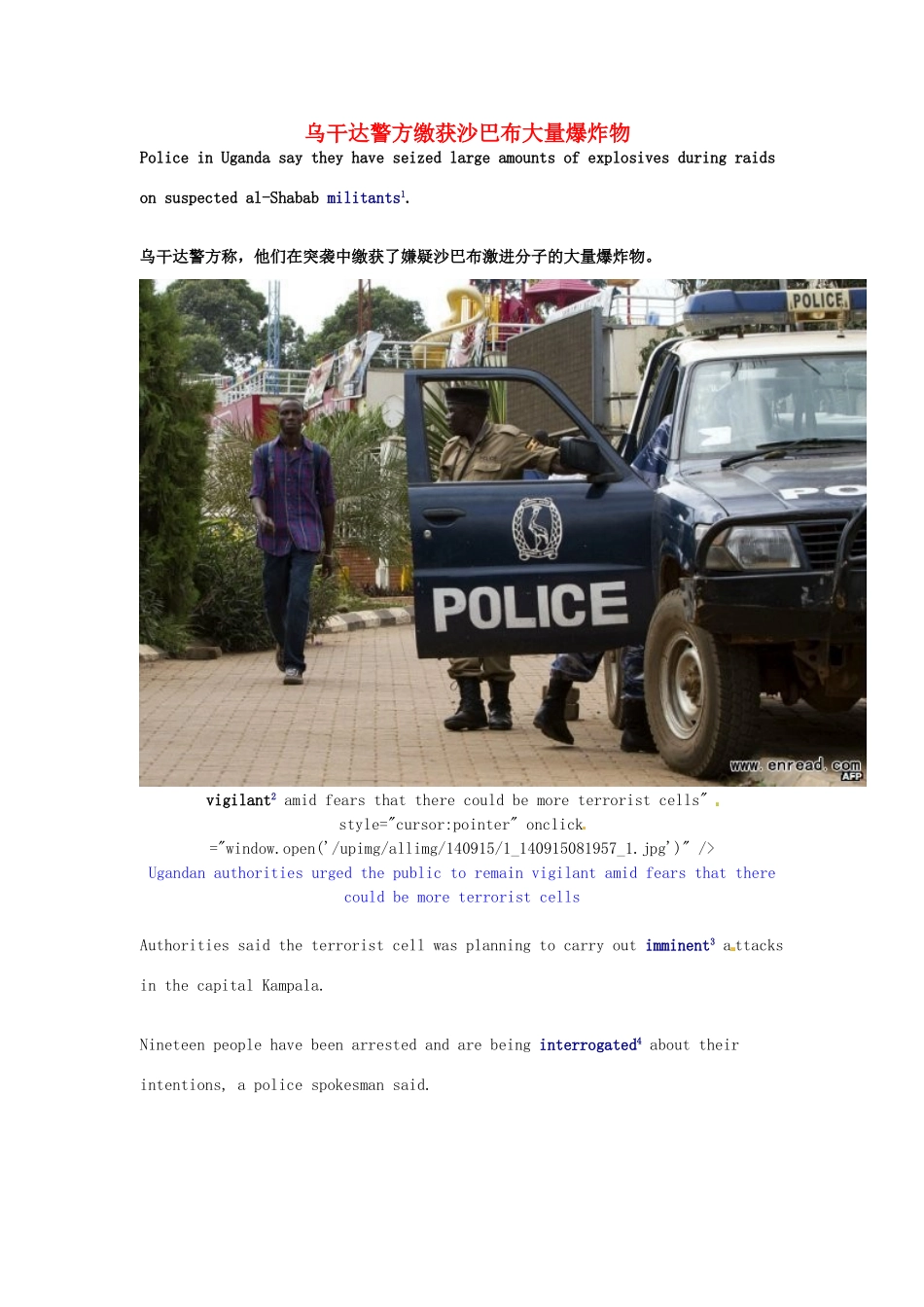 （每日一读）高考英语考前突破 阅读理解能力 国际时事要闻 乌干达警方缴获沙巴布大量爆炸物素材_第1页