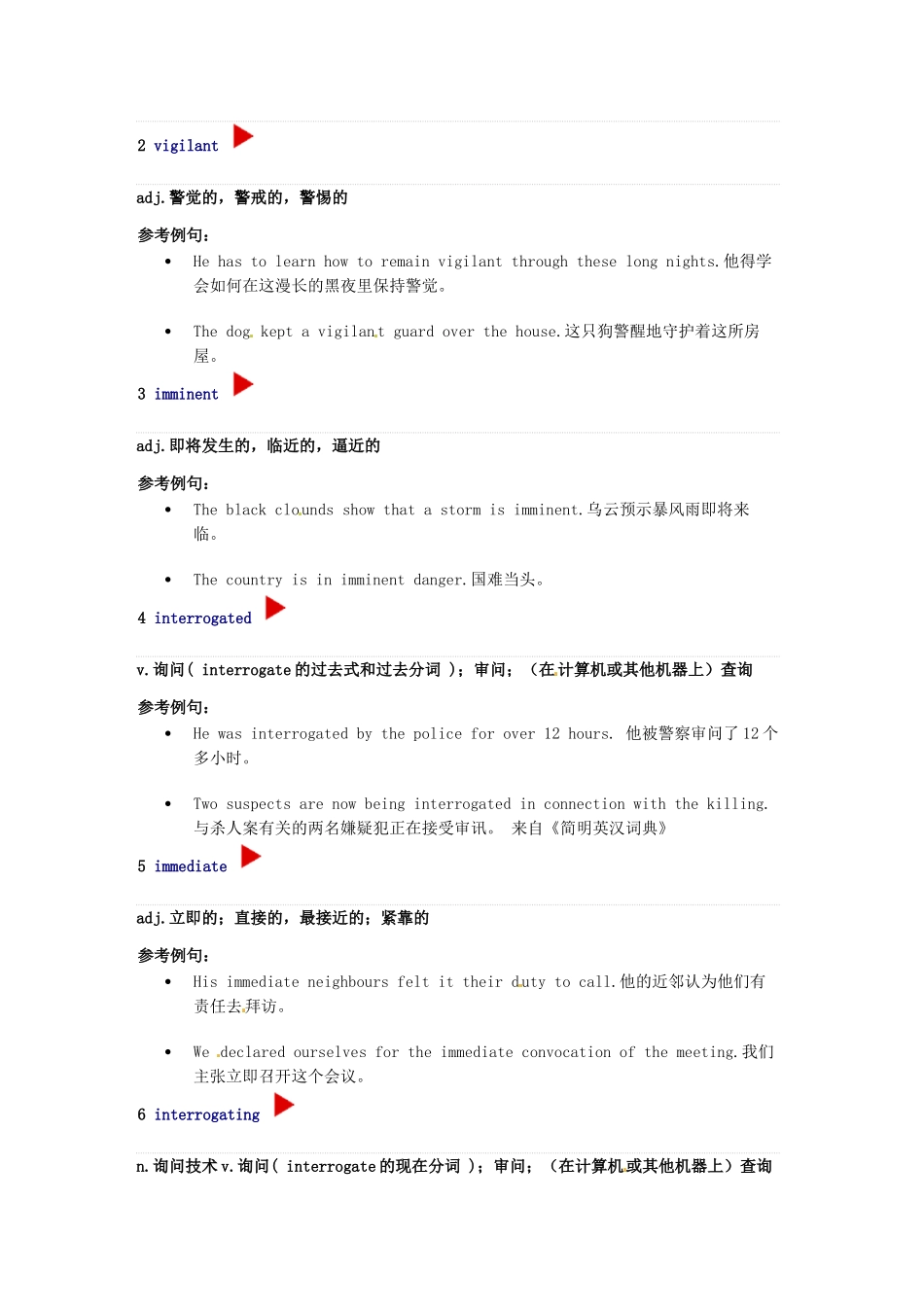 （每日一读）高考英语考前突破 阅读理解能力 国际时事要闻 乌干达警方缴获沙巴布大量爆炸物素材_第3页