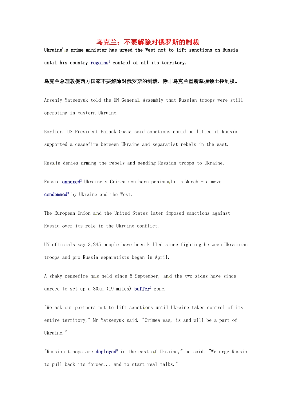 （每日一读）高考英语考前突破 阅读理解能力 国际时事要闻 乌克兰 不要解除对俄罗斯的制裁素材_第1页