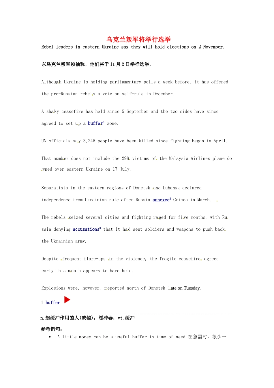 （每日一读）高考英语考前突破 阅读理解能力 国际时事要闻 乌克兰叛军将举行选举素材_第1页