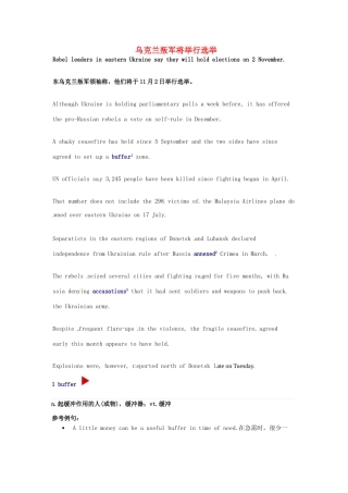 （每日一读）高考英语考前突破 阅读理解能力 国际时事要闻 乌克兰叛军将举行选举素材