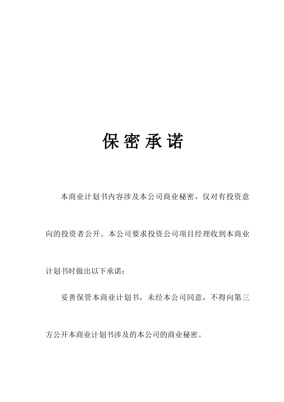 直升飞机制造厂项目可行性研究报告_第2页