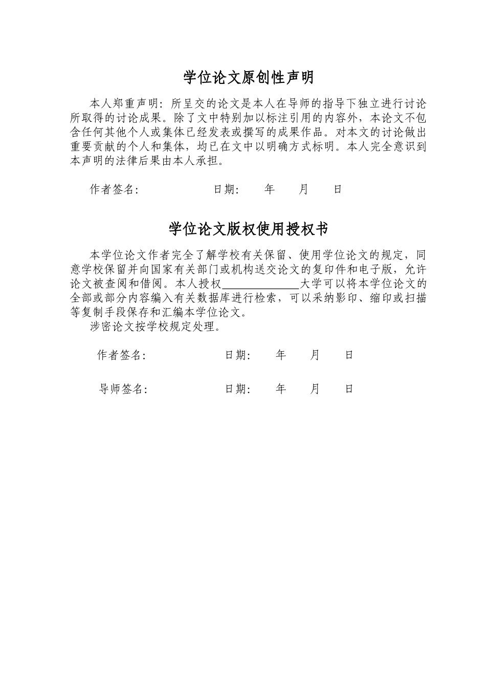 直扩信号发生器的设计本科学位论文_第3页