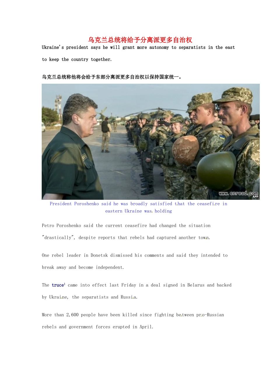 （每日一读）高考英语考前突破 阅读理解能力 国际时事要闻 乌克兰总统将给予分离派更多自治权素材_第1页