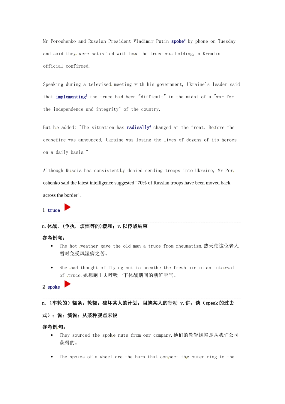 （每日一读）高考英语考前突破 阅读理解能力 国际时事要闻 乌克兰总统将给予分离派更多自治权素材_第2页