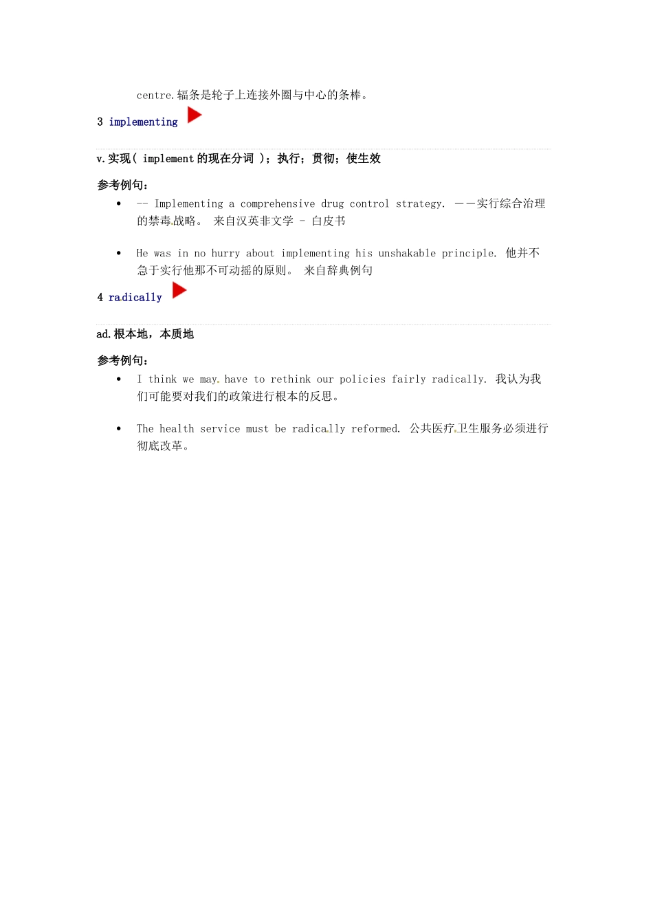 （每日一读）高考英语考前突破 阅读理解能力 国际时事要闻 乌克兰总统将给予分离派更多自治权素材_第3页