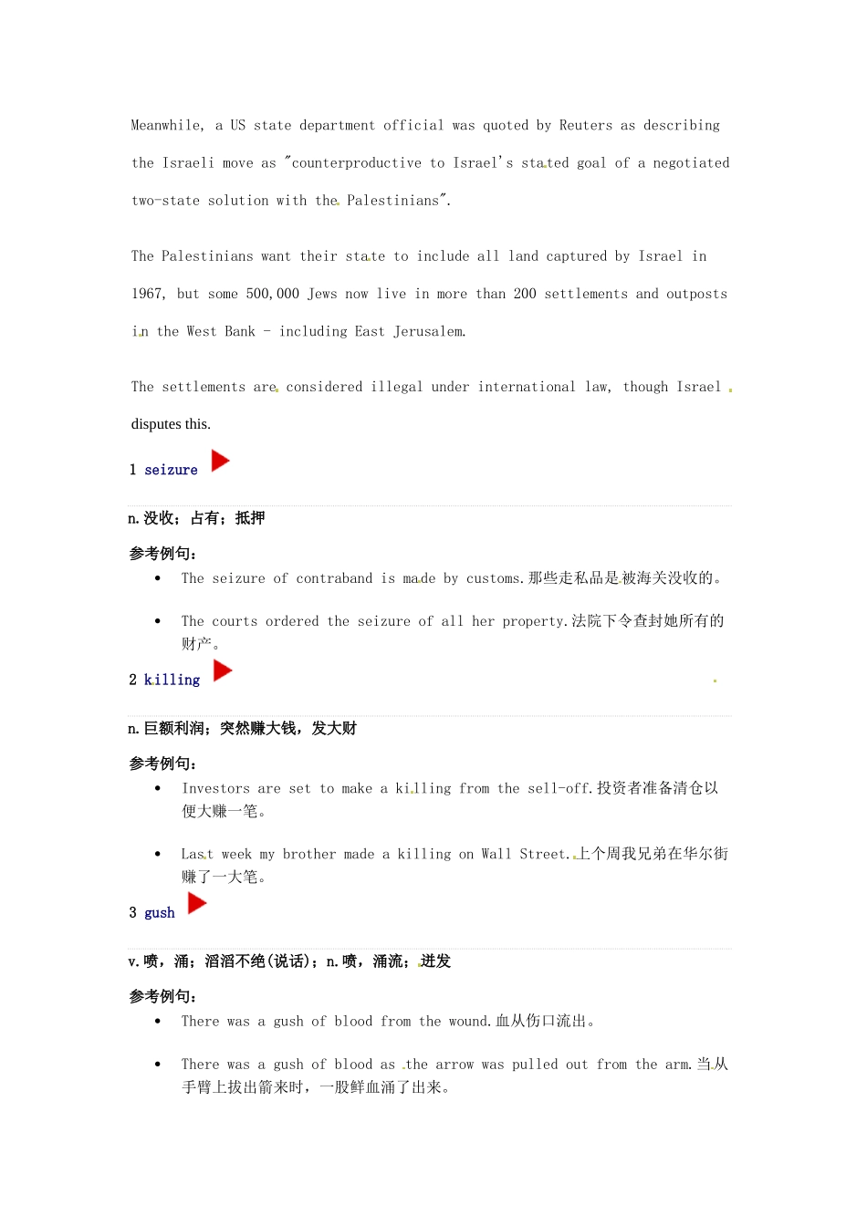 （每日一读）高考英语考前突破 阅读理解能力 国际时事要闻 以色列宣布占领约旦河西岸4平方公里土地素材_第2页