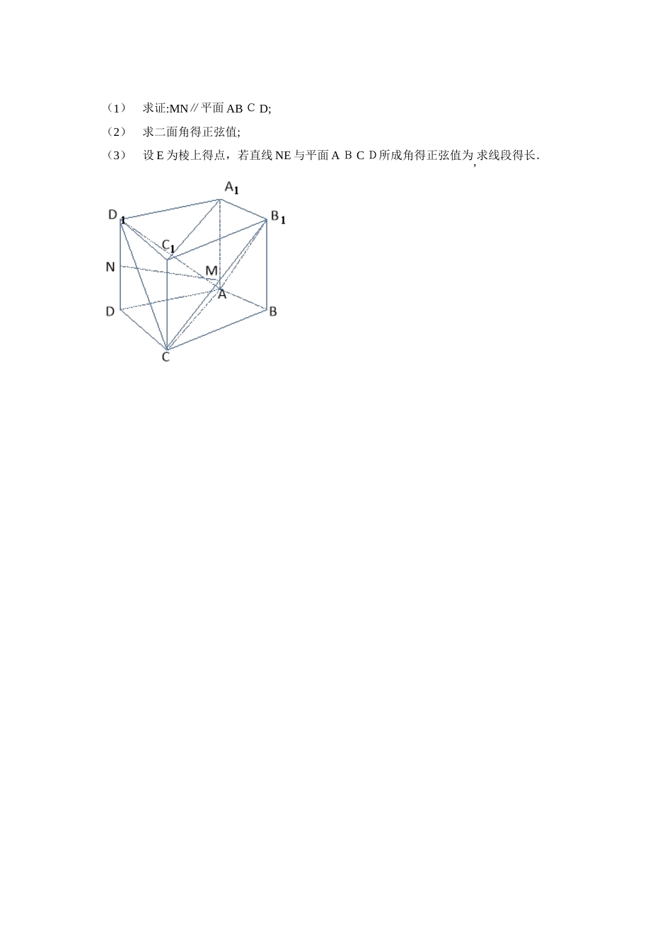 直线与平面所成角方法归纳和典例分析_第3页