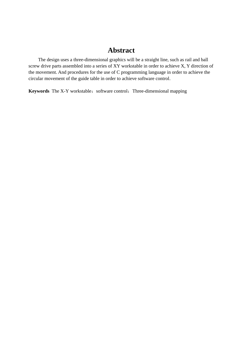 直线滑轨xy工作台三维设计动画、软件控制本科学位论文_第3页