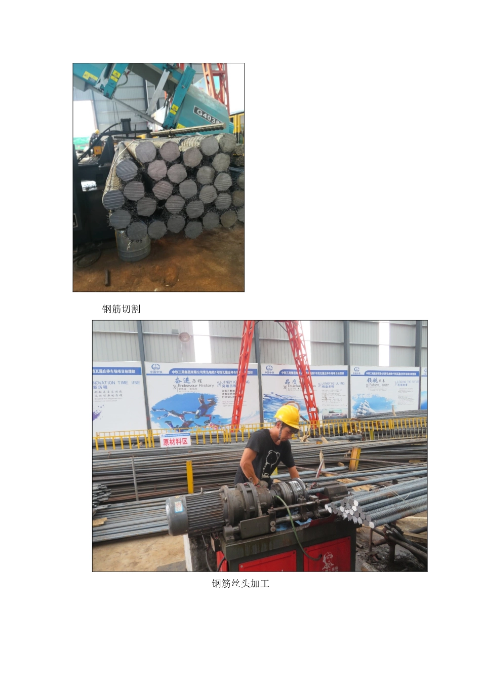 直螺纹加工工艺_第3页