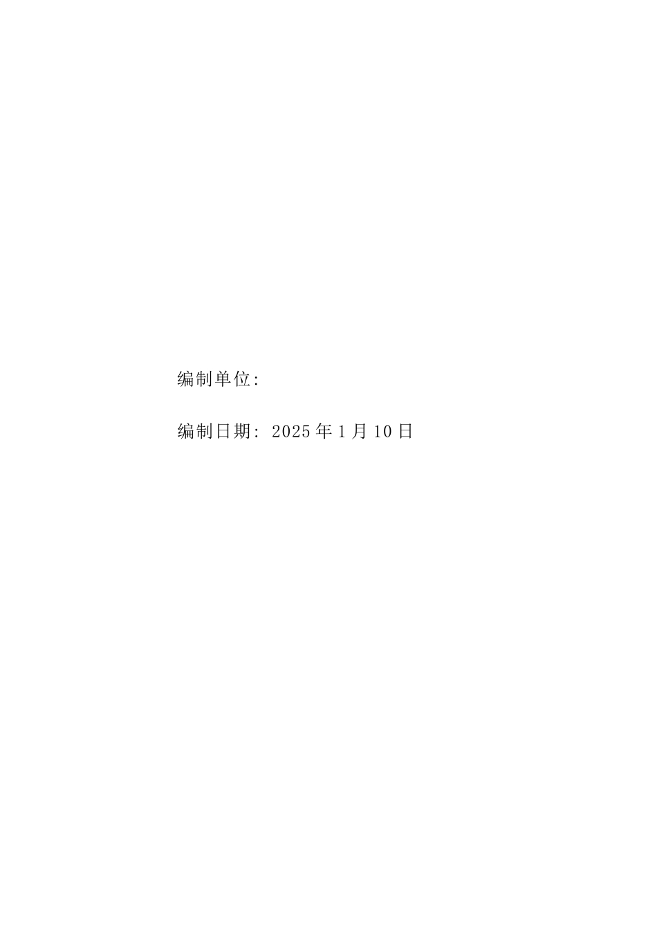 省级投资土地开发整理项目可行性研究报告书_第3页