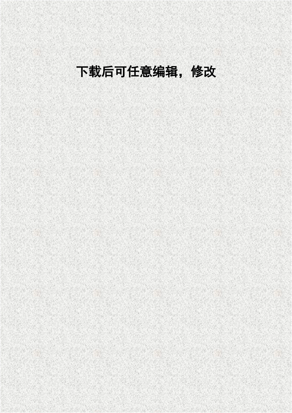 省车库建设项目可行性研究报告_第1页