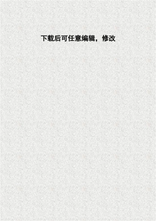 省车库建设项目可行性研究报告