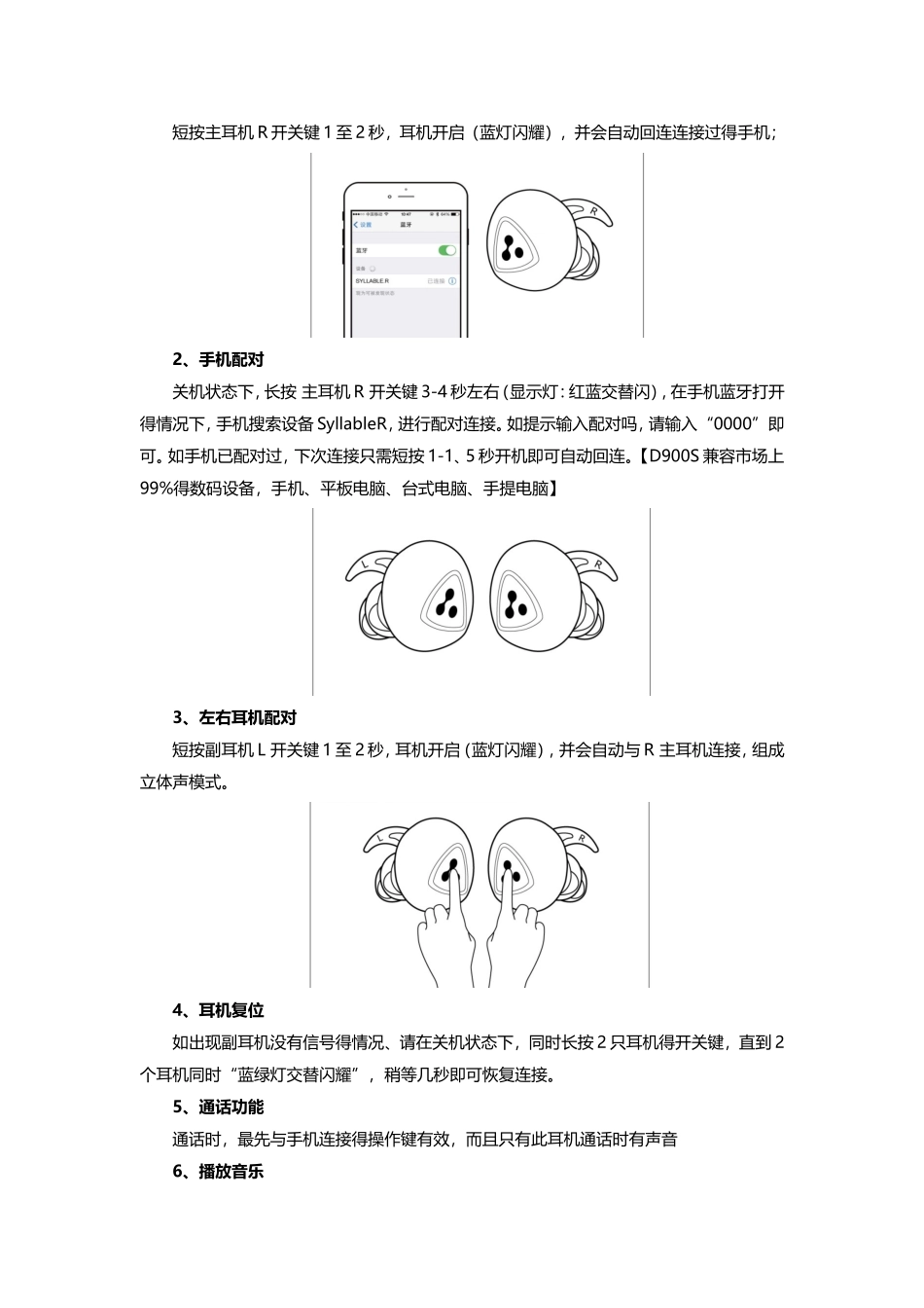 真无线智能蓝牙耳机D900S操作说明_第2页