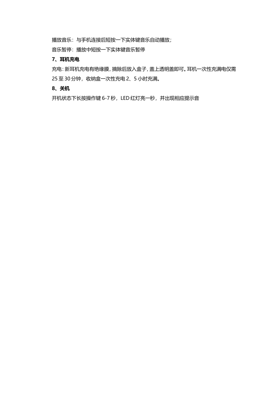 真无线智能蓝牙耳机D900S操作说明_第3页