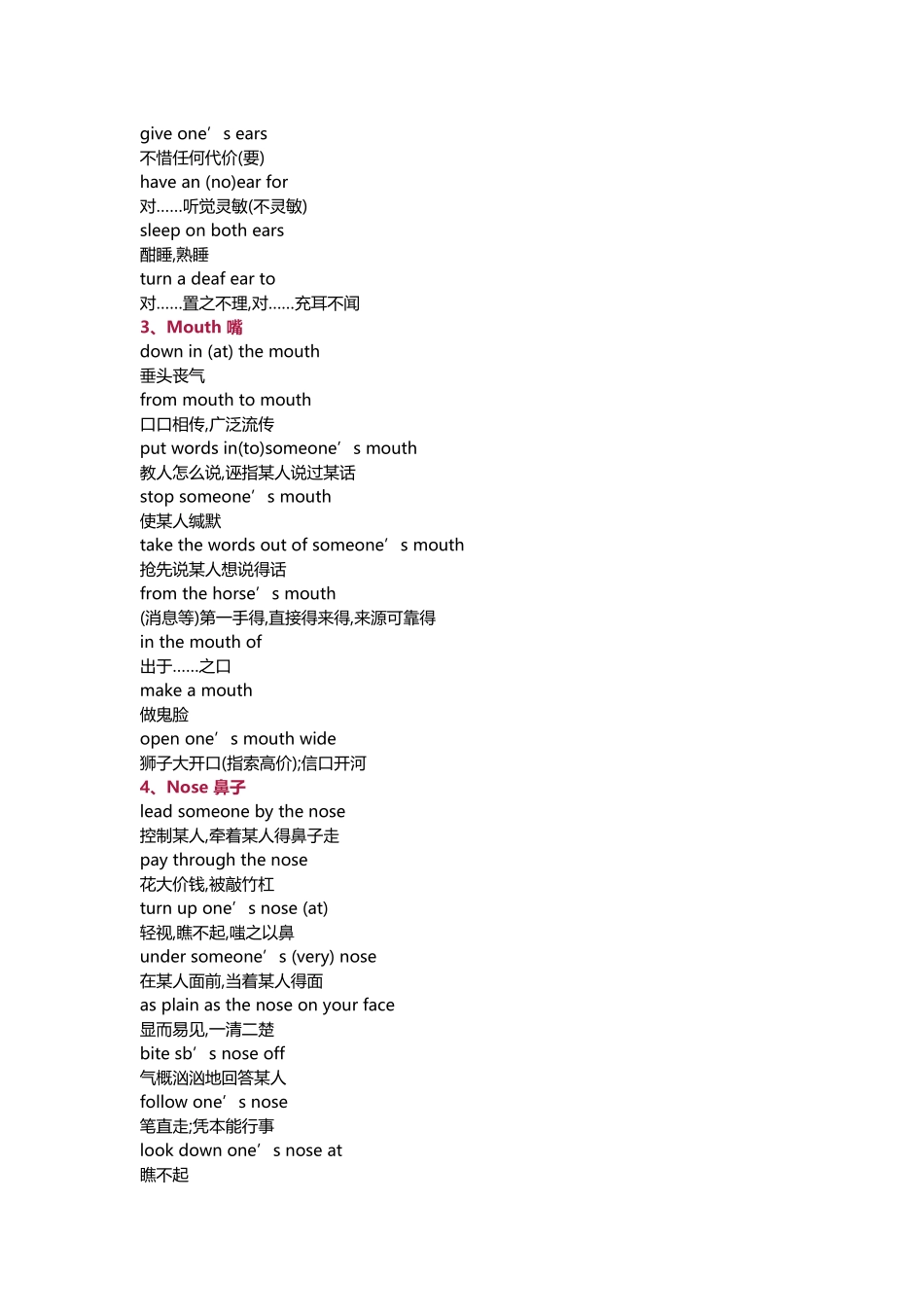 眼耳口鼻舌五官相关英语短语_第2页