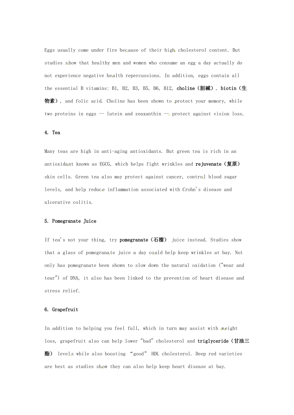 （每日一读）高考英语考前突破 阅读理解能力 文化教育 可以延缓衰老的六种食物素材 _第2页