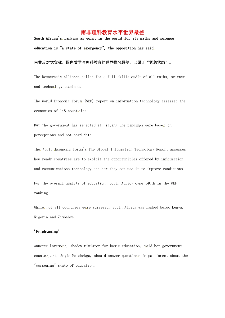 （每日一读）高考英语考前突破 阅读理解能力 文化教育 南非理科教育水平世界最差素材 _第1页