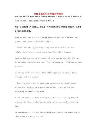 （每日一读）高考英语考前突破 阅读理解能力 文化教育 女性在职场中往往被同性欺负素材 