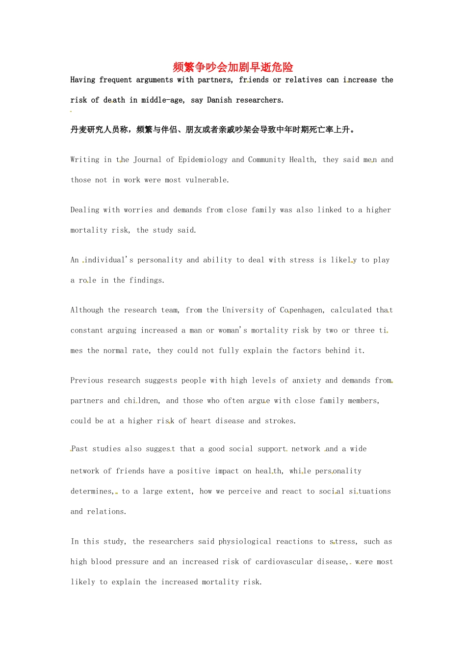 （每日一读）高考英语考前突破 阅读理解能力 文化教育 频繁争吵会加剧早逝危险素材 _第1页