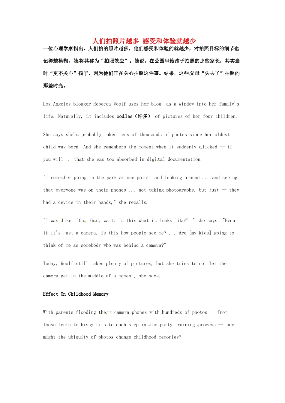 （每日一读）高考英语考前突破 阅读理解能力 文化教育 人们拍照片越多 感受和体验就越少素材 _第1页