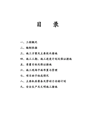 石材,铝板幕墙施工方案